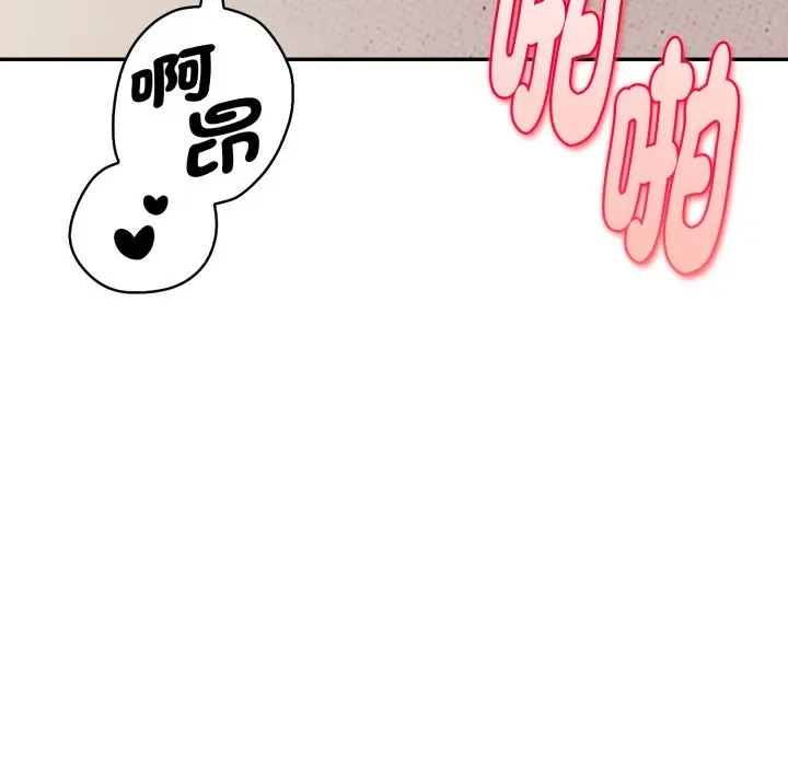 漫画《美魔女都爱我》第19话第87张图