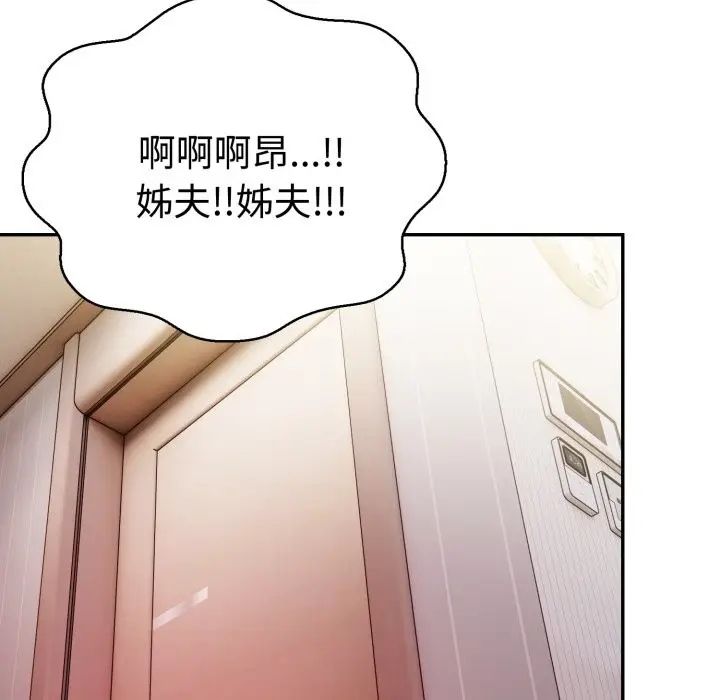 漫画《美魔女都爱我》第19话第90张图