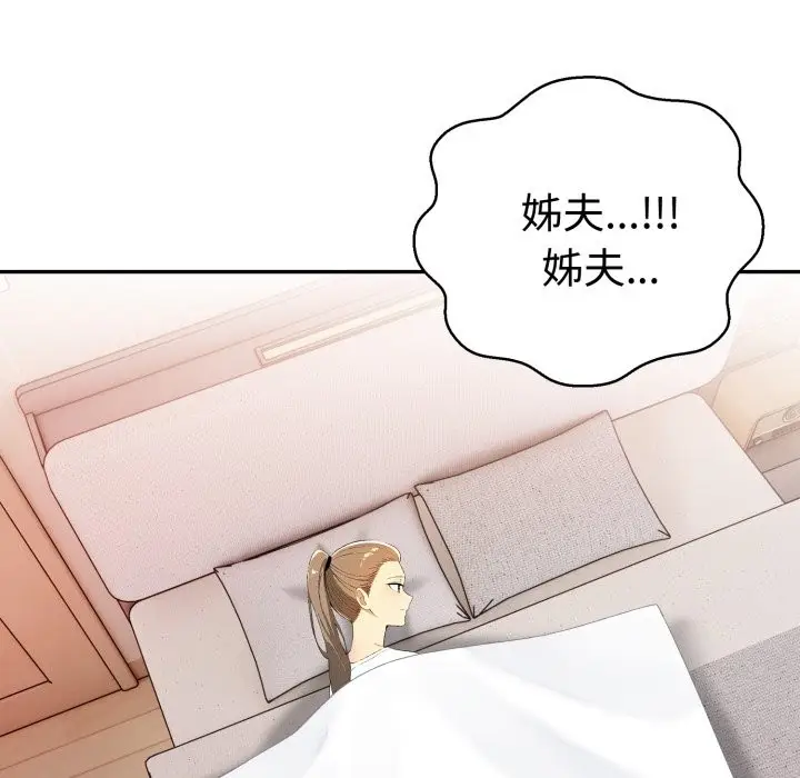 漫画《美魔女都爱我》第19话第97张图