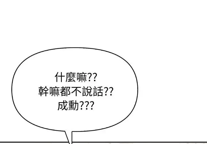 漫画《美魔女都爱我》第20话第1张图