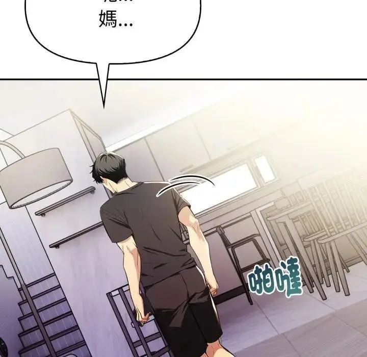 漫画《美魔女都爱我》第20话第105张图