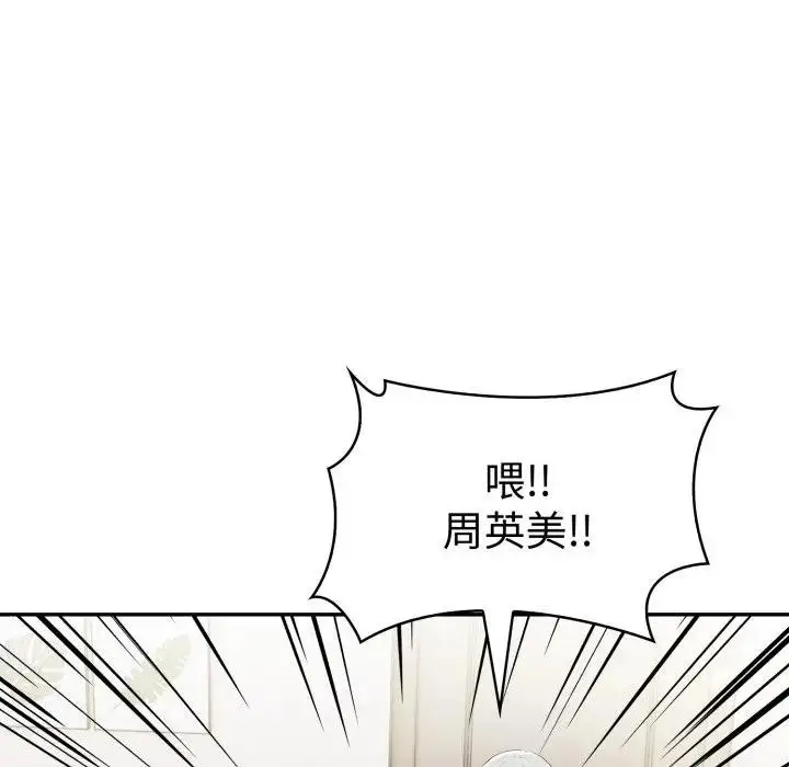 漫画《美魔女都爱我》第20话第107张图