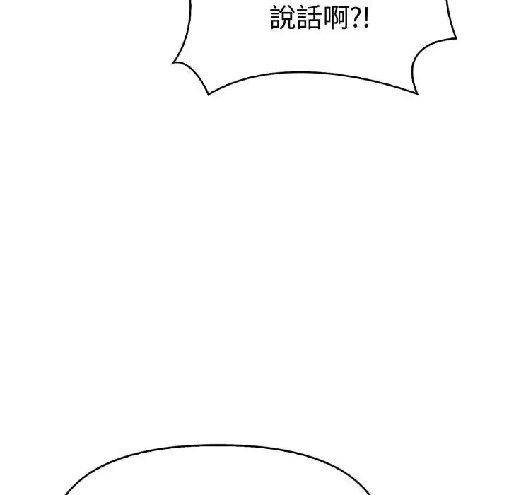漫画《美魔女都爱我》第20话第109张图