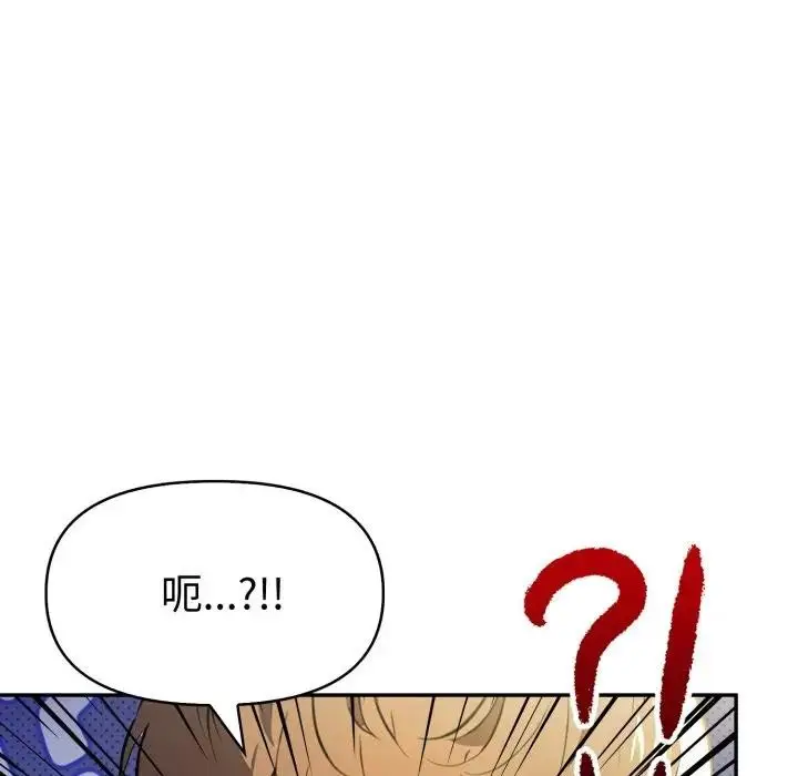 漫画《美魔女都爱我》第20话第114张图