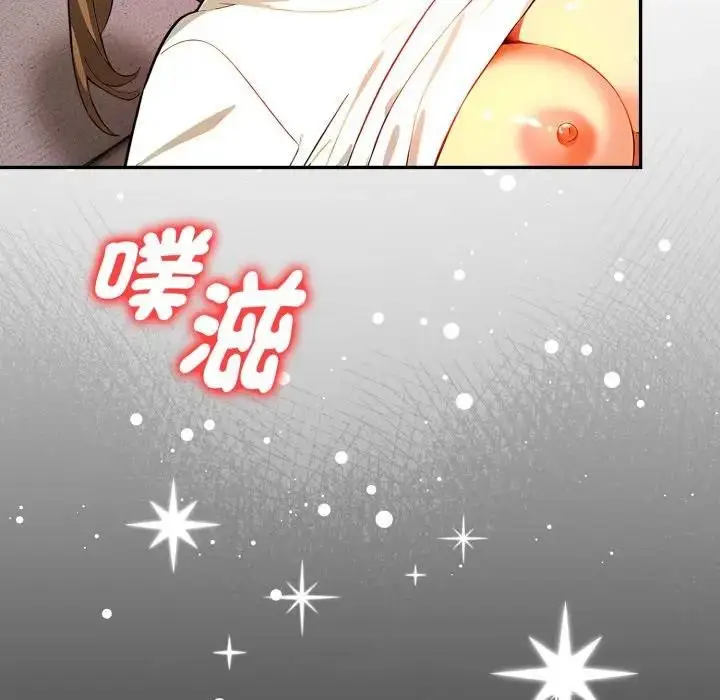 漫画《美魔女都爱我》第20话第133张图