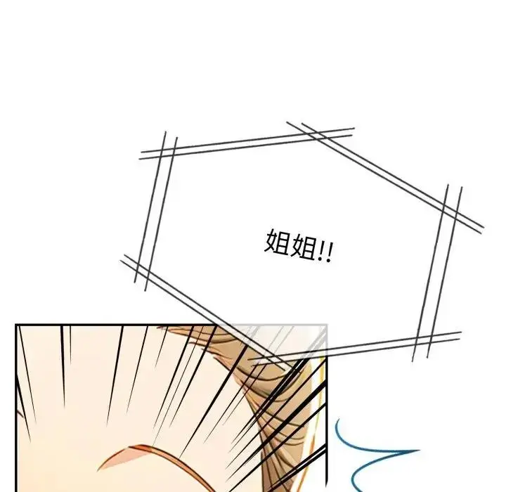 漫画《美魔女都爱我》第20话第145张图