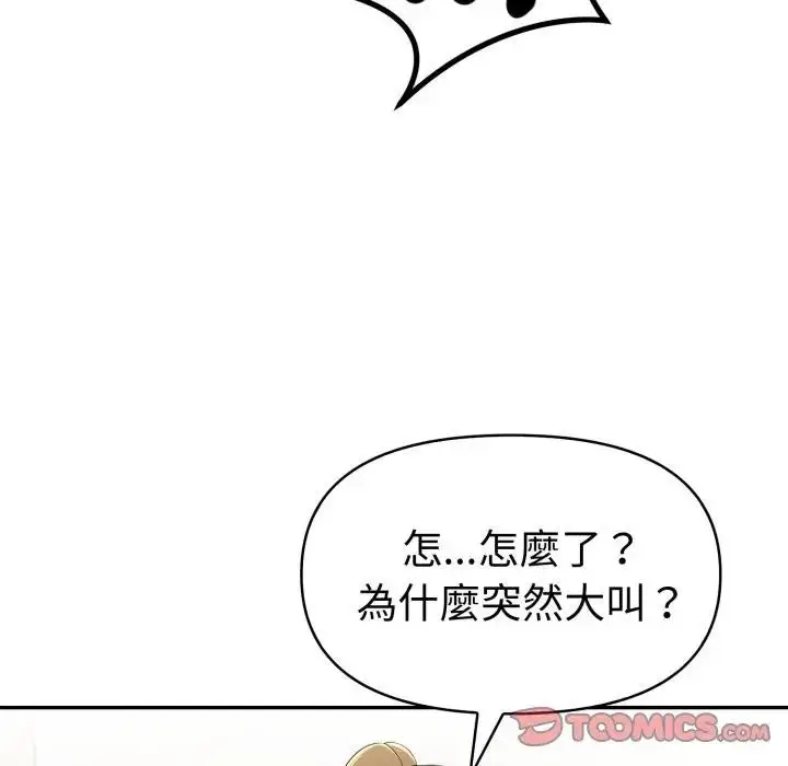 漫画《美魔女都爱我》第20话第147张图