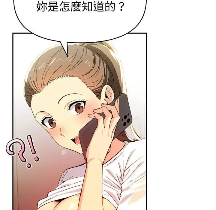 漫画《美魔女都爱我》第20话第150张图