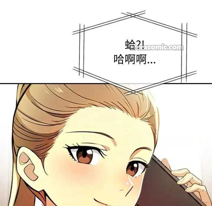 漫画《美魔女都爱我》第20话第154张图