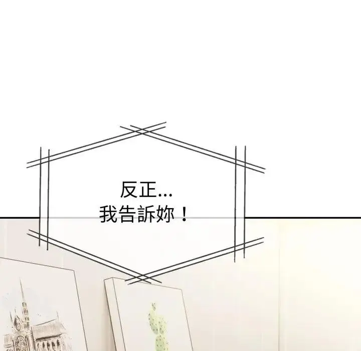 漫画《美魔女都爱我》第20话第156张图