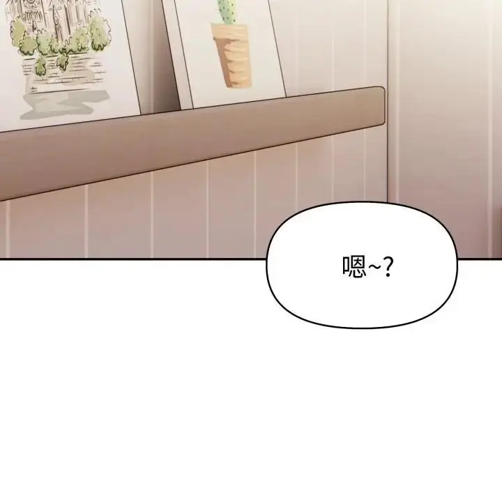 漫画《美魔女都爱我》第20话第157张图