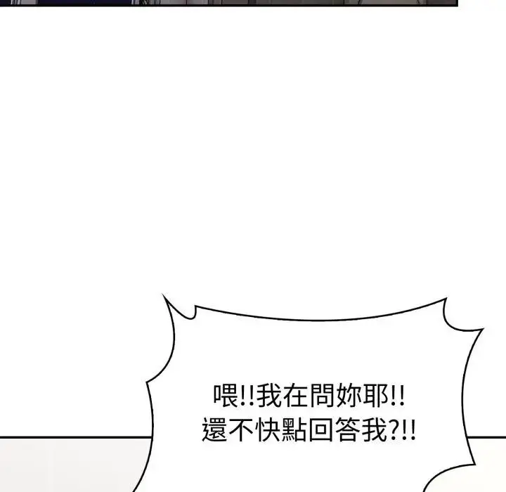 漫画《美魔女都爱我》第20话第21张图