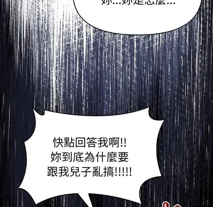漫画《美魔女都爱我》第20话第30张图