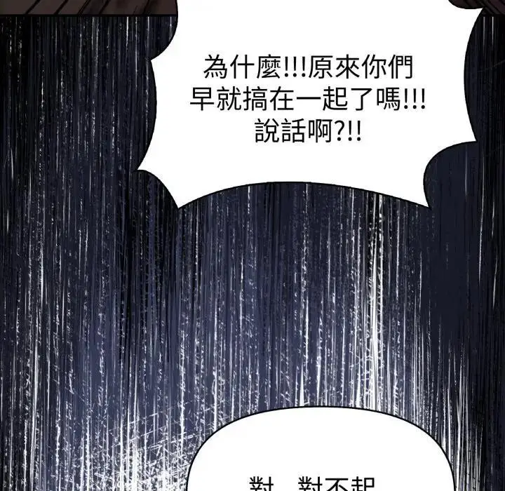 漫画《美魔女都爱我》第20话第32张图