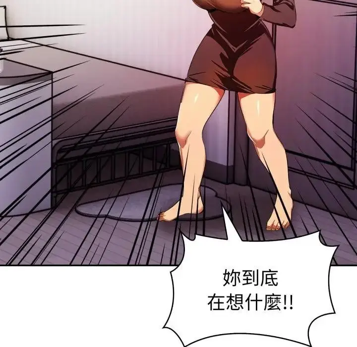 漫画《美魔女都爱我》第20话第36张图