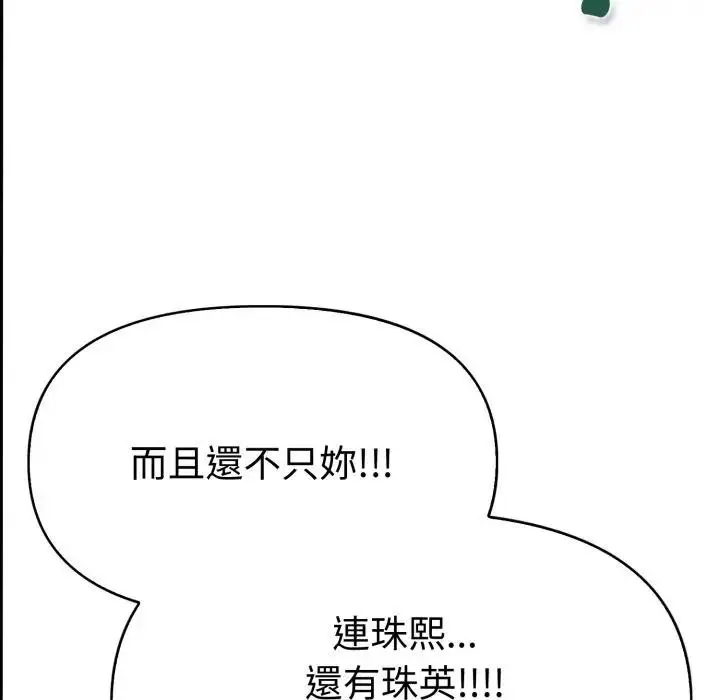 漫画《美魔女都爱我》第20话第40张图