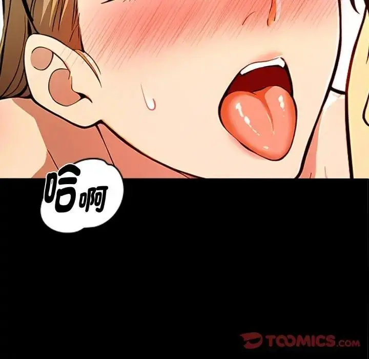 漫画《美魔女都爱我》第20话第51张图