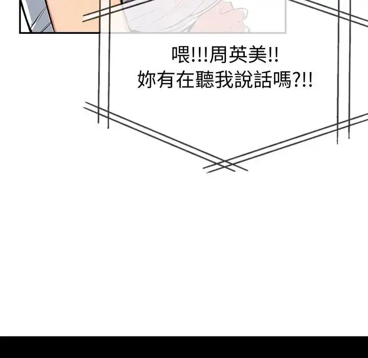 漫画《美魔女都爱我》第20话第57张图