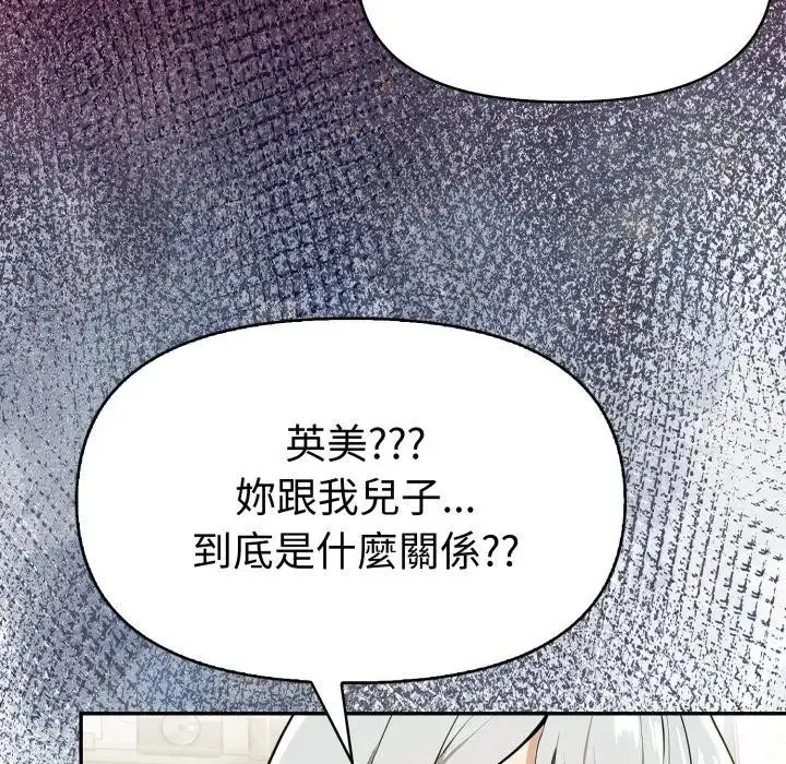 漫画《美魔女都爱我》第20话第8张图