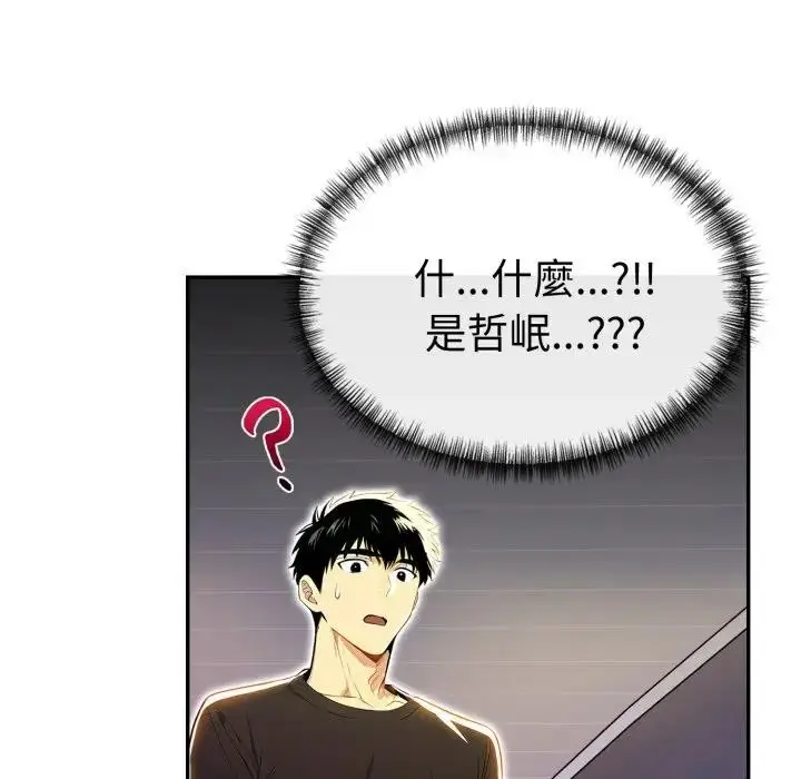 漫画《美魔女都爱我》第20话第85张图