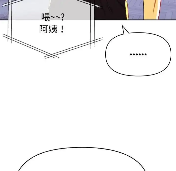 漫画《美魔女都爱我》第20话第93张图