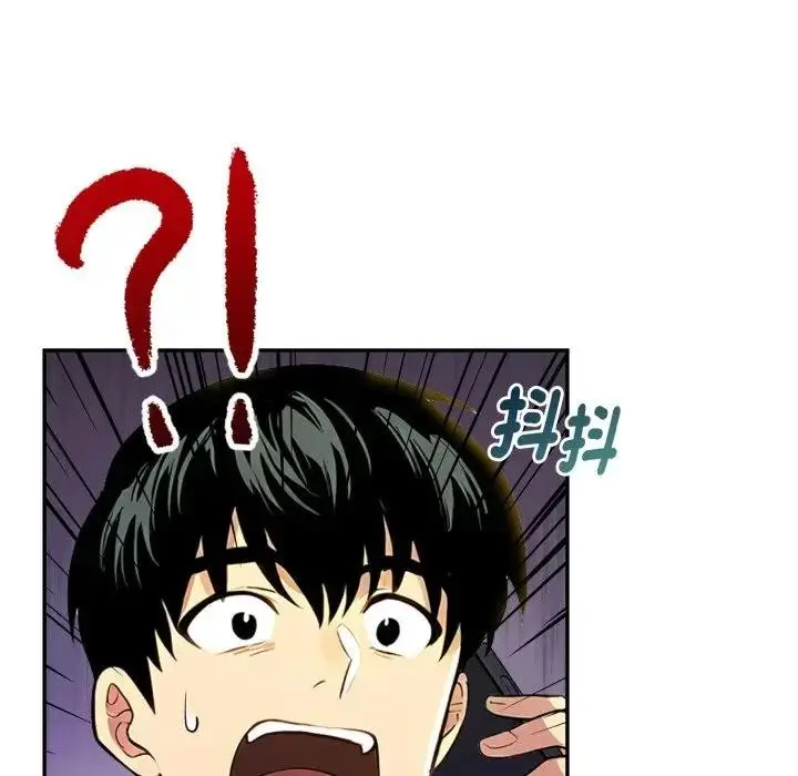 漫画《美魔女都爱我》第20话第96张图