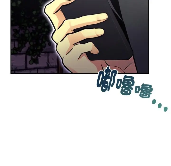 漫画《美魔女都爱我》第21话第117张图
