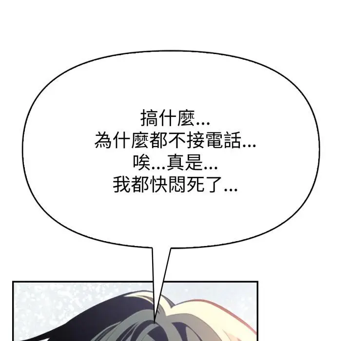漫画《美魔女都爱我》第21话第118张图