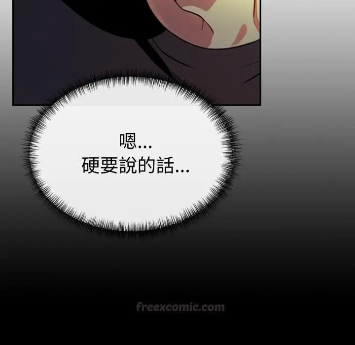 漫画《美魔女都爱我》第21话第120张图