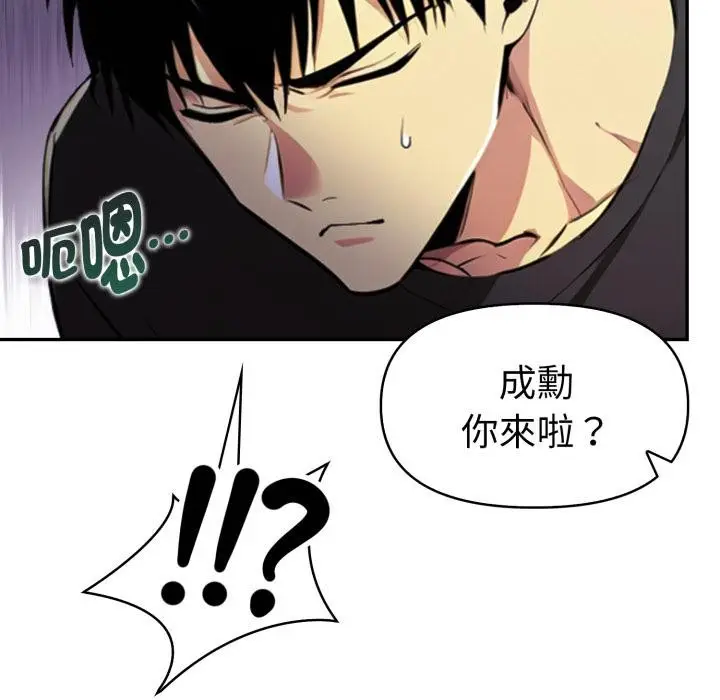 漫画《美魔女都爱我》第21话第128张图