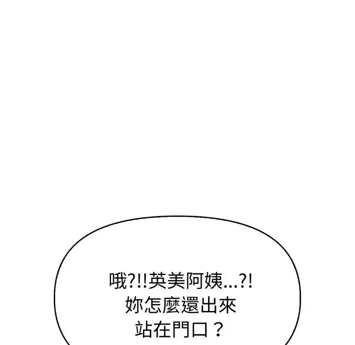 漫画《美魔女都爱我》第21话第129张图