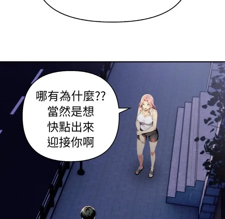 漫画《美魔女都爱我》第21话第130张图