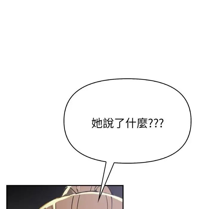 漫画《美魔女都爱我》第21话第138张图