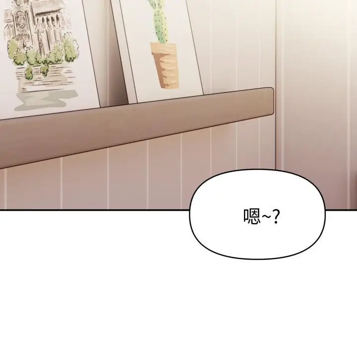 漫画《美魔女都爱我》第21话第16张图