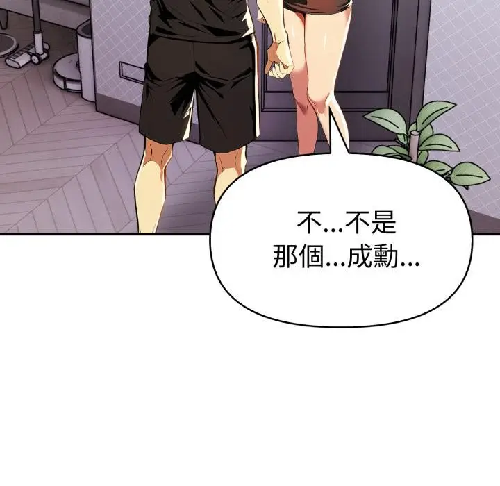 漫画《美魔女都爱我》第21话第28张图
