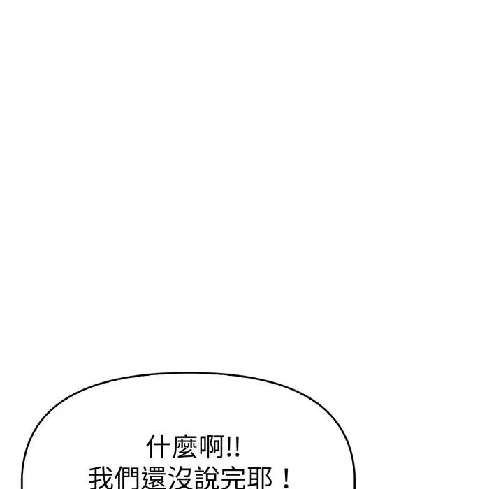 漫画《美魔女都爱我》第21话第41张图