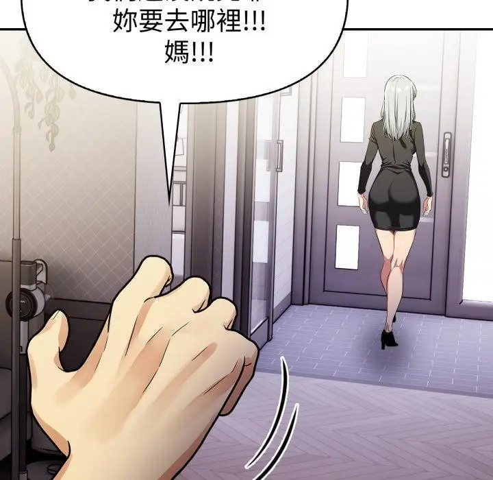 漫画《美魔女都爱我》第21话第42张图