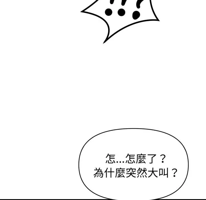 漫画《美魔女都爱我》第21话第6张图