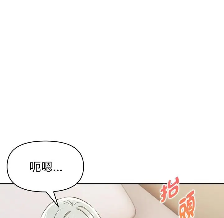 漫画《美魔女都爱我》第21话第61张图