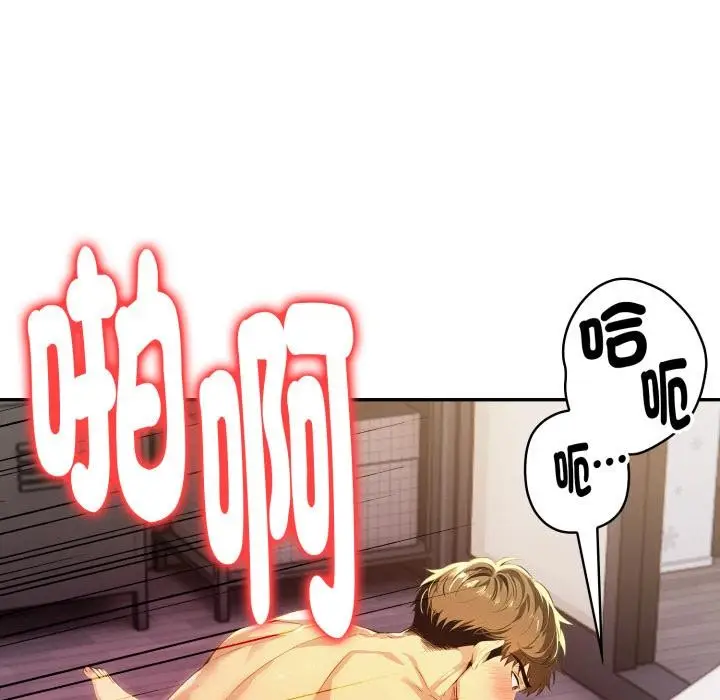 漫画《美魔女都爱我》第21话第70张图