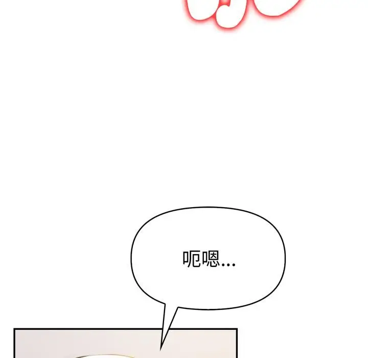漫画《美魔女都爱我》第21话第72张图