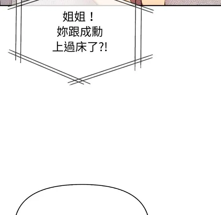 漫画《美魔女都爱我》第21话第8张图