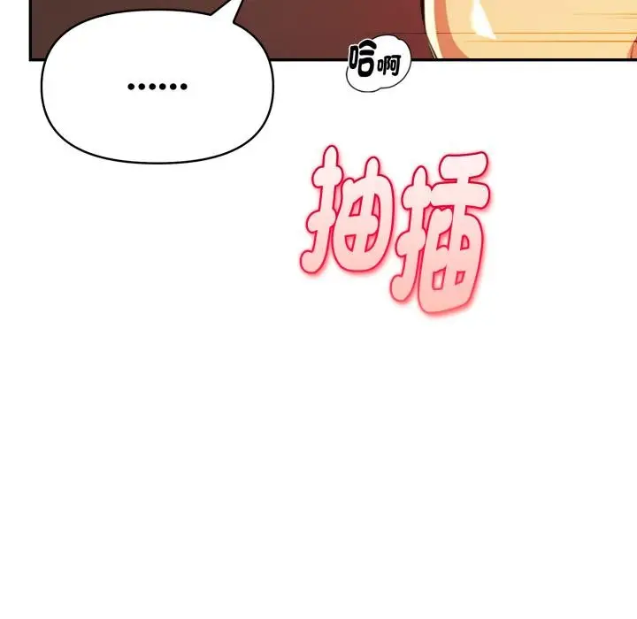 漫画《美魔女都爱我》第21话第89张图
