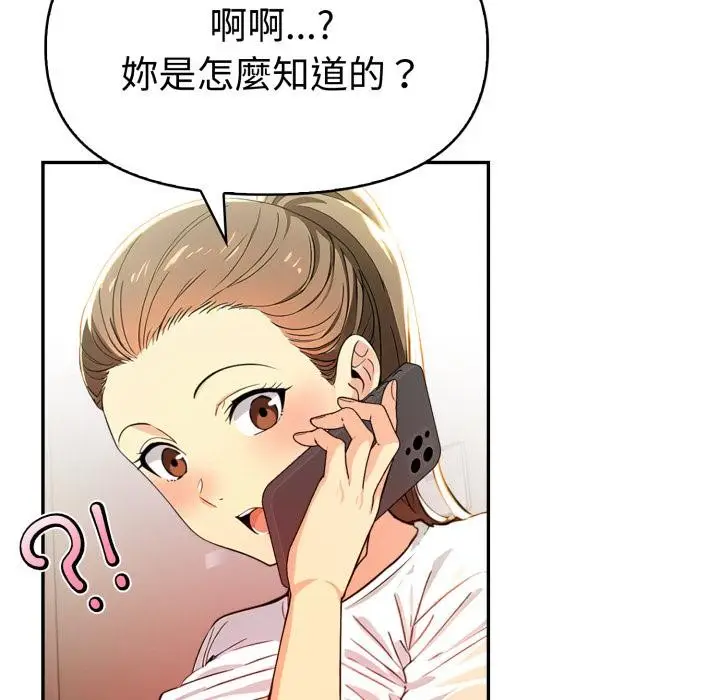 漫画《美魔女都爱我》第21话第9张图