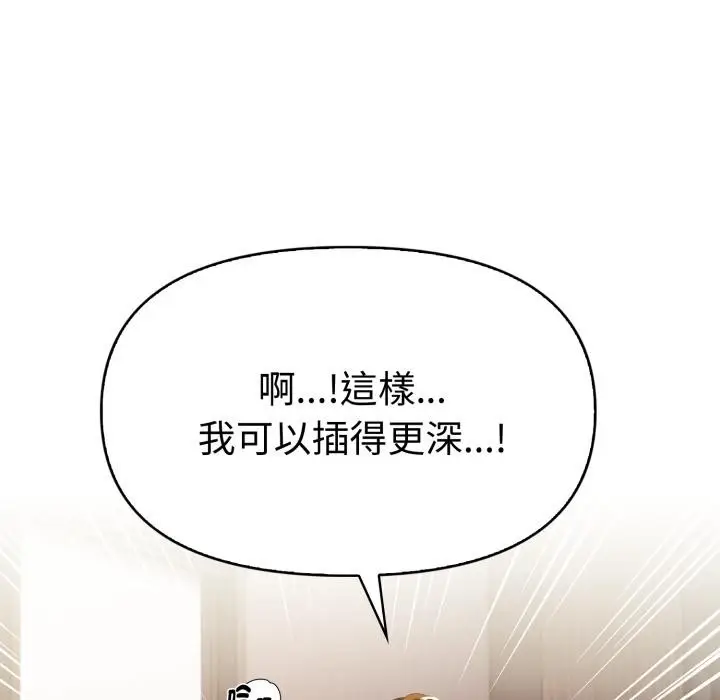 漫画《美魔女都爱我》第21话第95张图