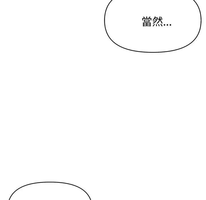 漫画《美魔女都爱我》第22话第10张图