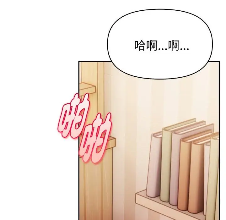 漫画《美魔女都爱我》第22话第107张图