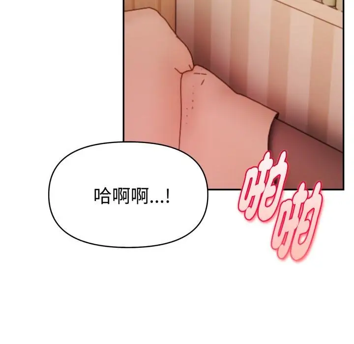 漫画《美魔女都爱我》第22话第108张图