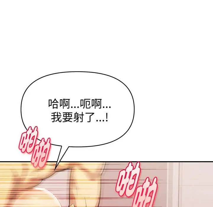 漫画《美魔女都爱我》第22话第109张图