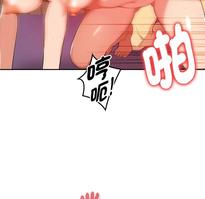 漫画《美魔女都爱我》第22话第113张图